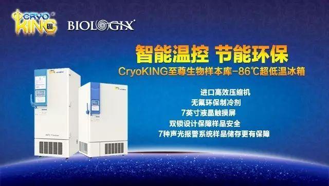 智能温控 节能环保-CryoKING至尊生物样本库-86℃超低温冰箱